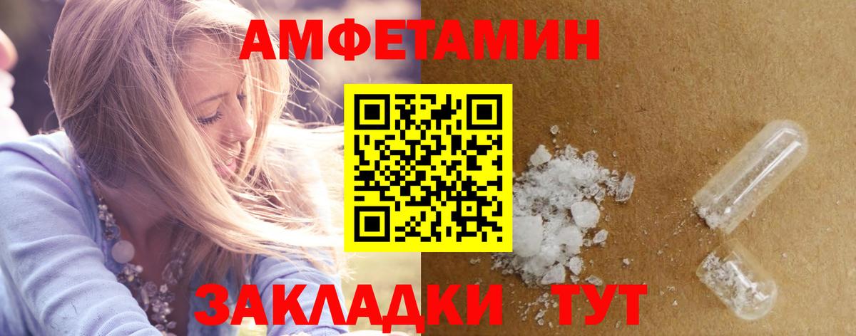 Amphetamine Premium Абакан