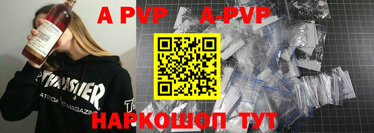 A PVP СК Абакан