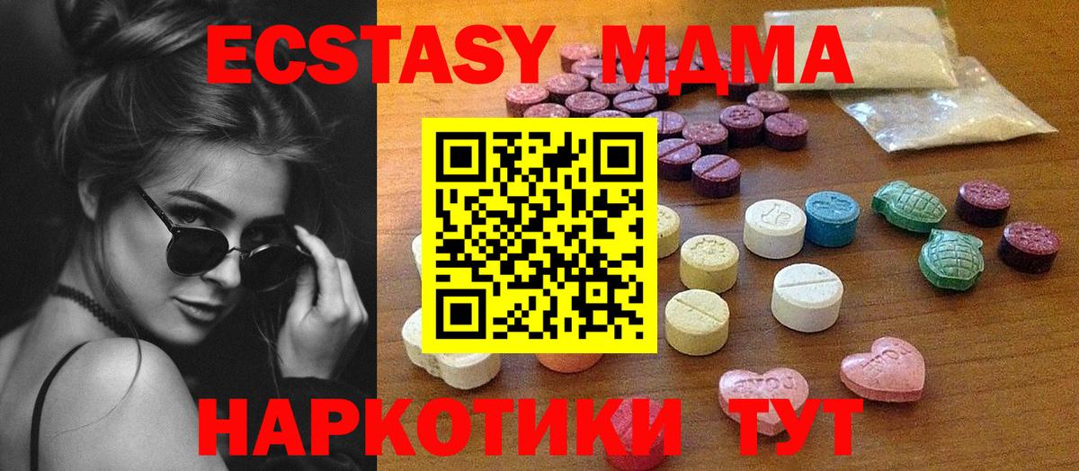 Ecstasy 99% Абакан
