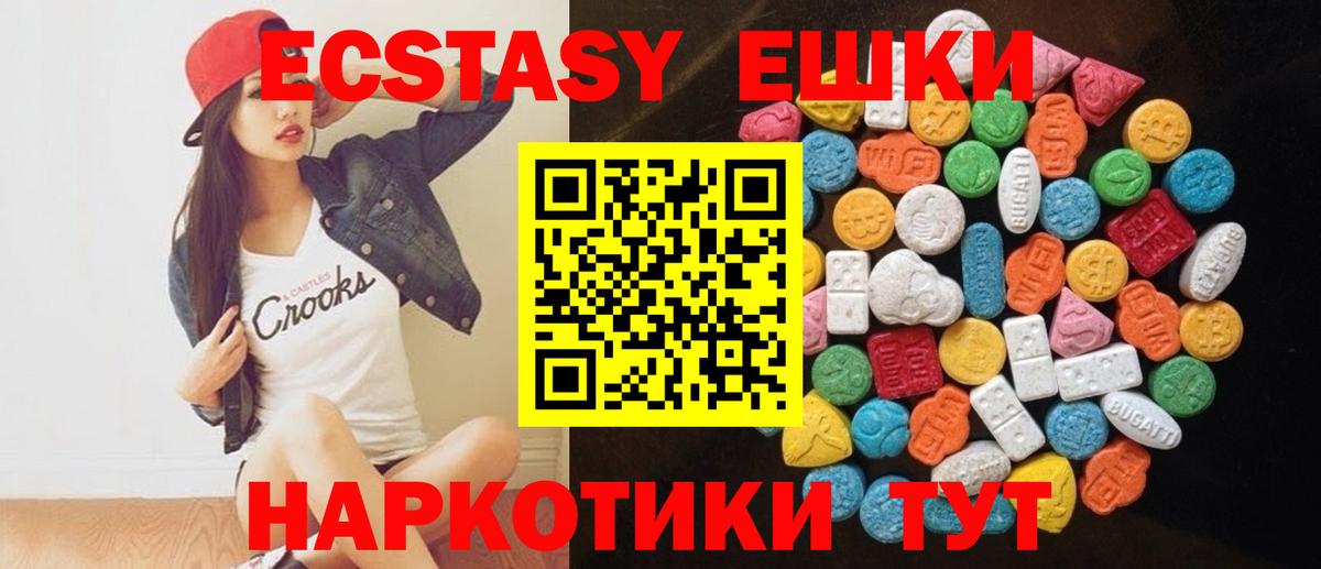 Ecstasy 300 mg  ЭКСТАЗИ бентли  ЭКСТАЗИ  гидра сайт  Абакан 
