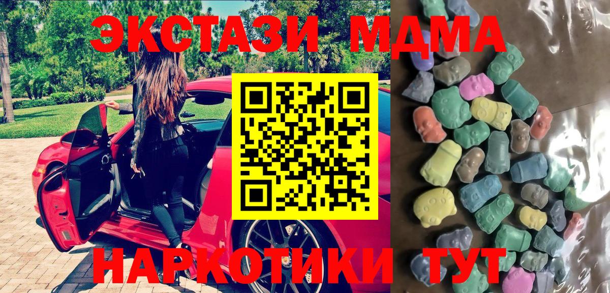 Ecstasy диски Абакан