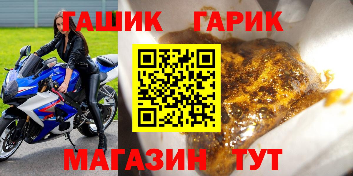 ГАШ Cannabis  Абакан  Гашиш Premium 