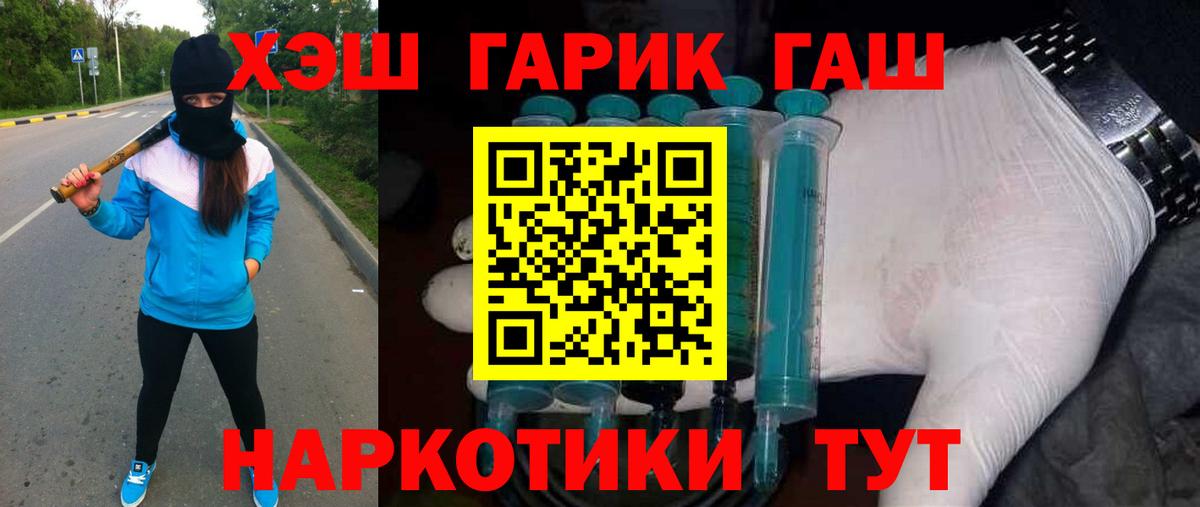 Абакан  что такое   Вход с VPN  Гашиш гашик 