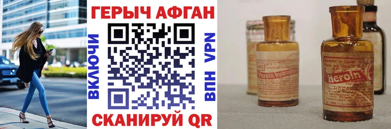 Героин VHQ  закладка  Абакан 
