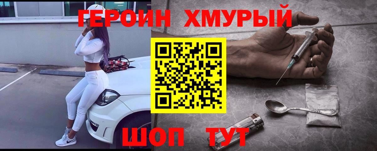 Абакан  Героин VHQ  Вход с VPN 