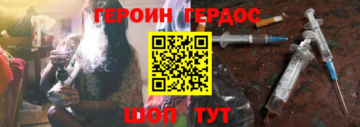 ГЕРОИН гречка  ГЕРОИН  Абакан 