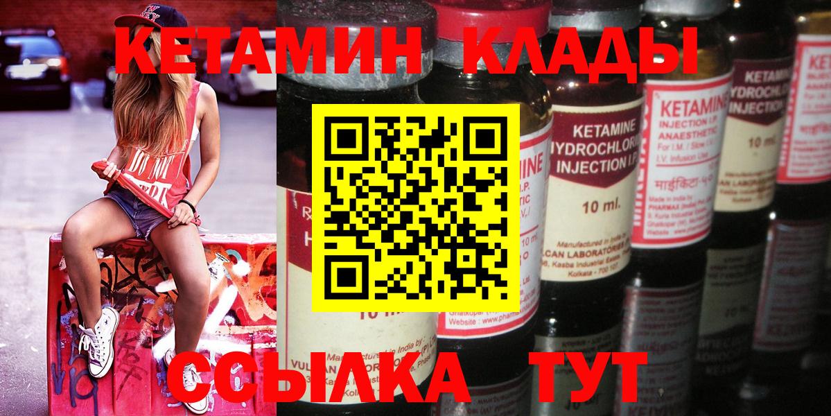 Кетамин ketamine Абакан