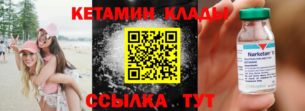 Кетамин VHQ  Кетамин VHQ  mega зеркало  Абакан  Вход с VPN 