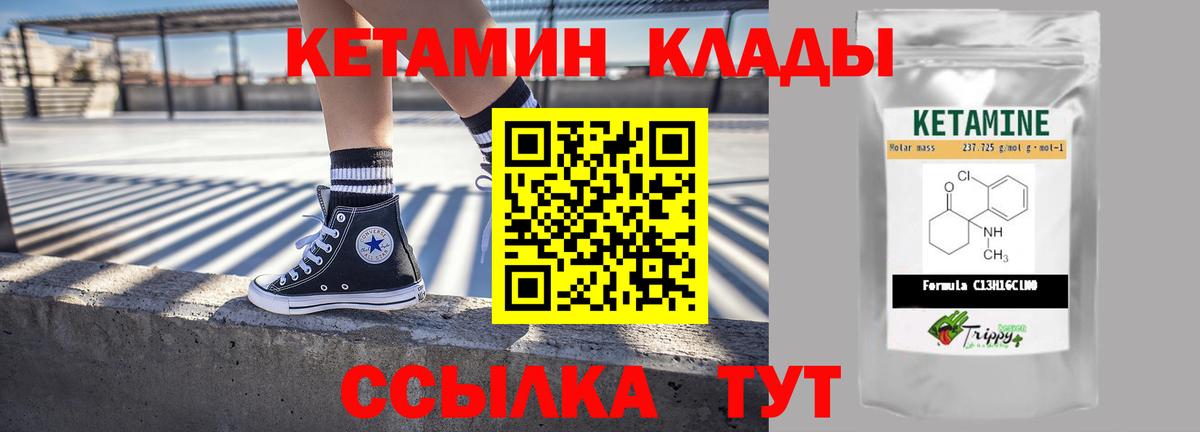 Кетамин ketamine  КЕТАМИН VHQ  Абакан 