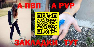 а пвп мука Азнакаево