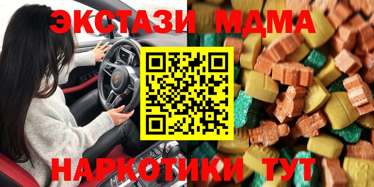 МДМА  Абакан  МДМА crystal 