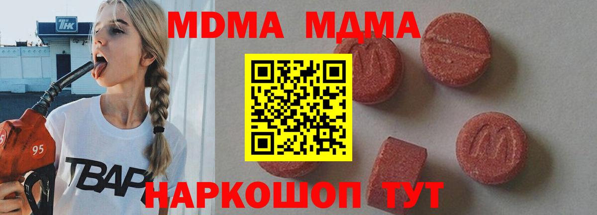 MDMA crystal  MDMA  Вход с VPN  Абакан  MDMA молли 