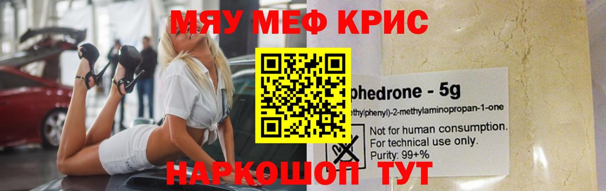 МЕФ мука Абакан