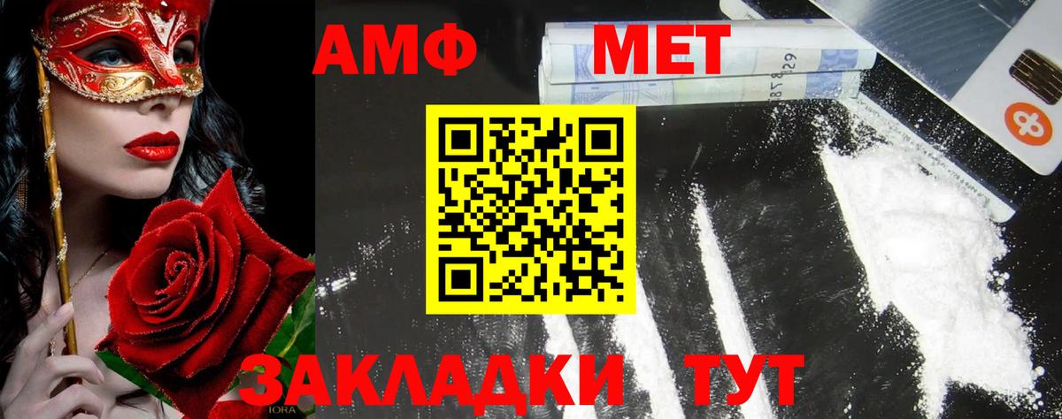 МЕТАМФЕТАМИН пудра  Вход с VPN  Абакан 
