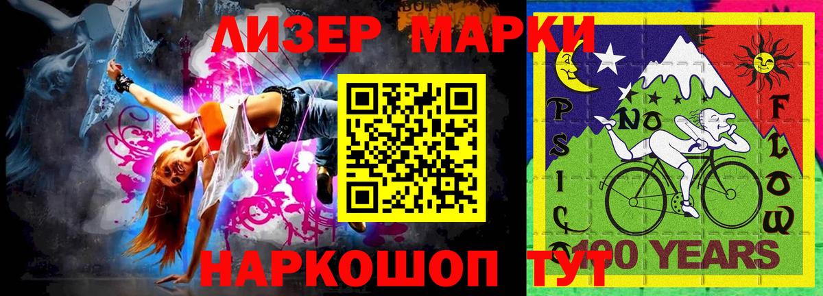 Марки N-bome  купить   Марки 25I-NBOMe 1,8мг  Абакан 