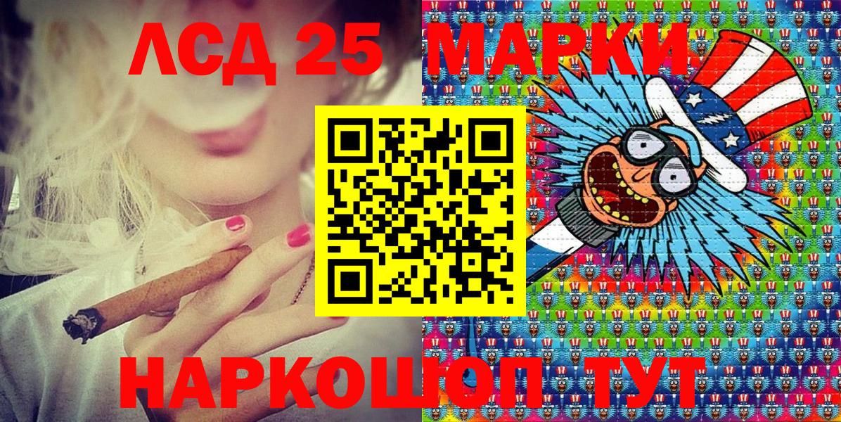 Марки 25I-NBOMe  Вход с VPN  Абакан  Марки NBOMe 1,8мг 